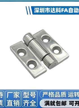 304不锈钢精铸重型工业铰链HFR52-50配电箱电柜平开承重合页HHSZ5