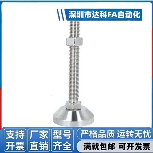 重载型脚杯FJFN/FJFNS10/12/16-75/100/125/150 调整块地脚