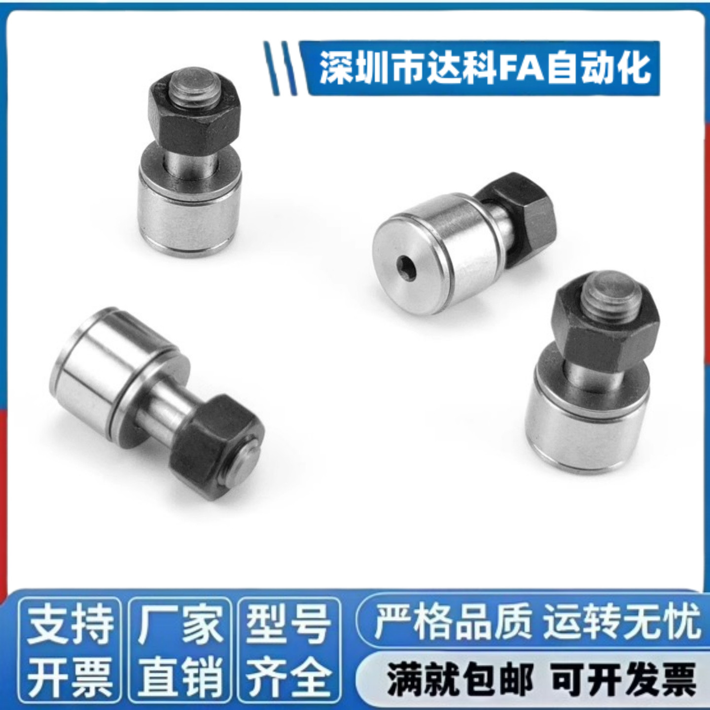 微小型凸轮随动器滚轮滚针轴承CFS2 CFS2.5 CFS3 CFS4 CFS5 CFS6