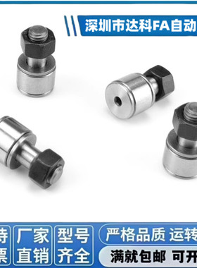 微小型凸轮随动器滚轮滚针轴承CFS2 CFS2.5 CFS3 CFS4 CFS5 CFS6
