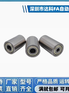 传送带用小型滚轮CNMR CNMRC CNMRS20-15/25/50/100 QJT21-D26-T7