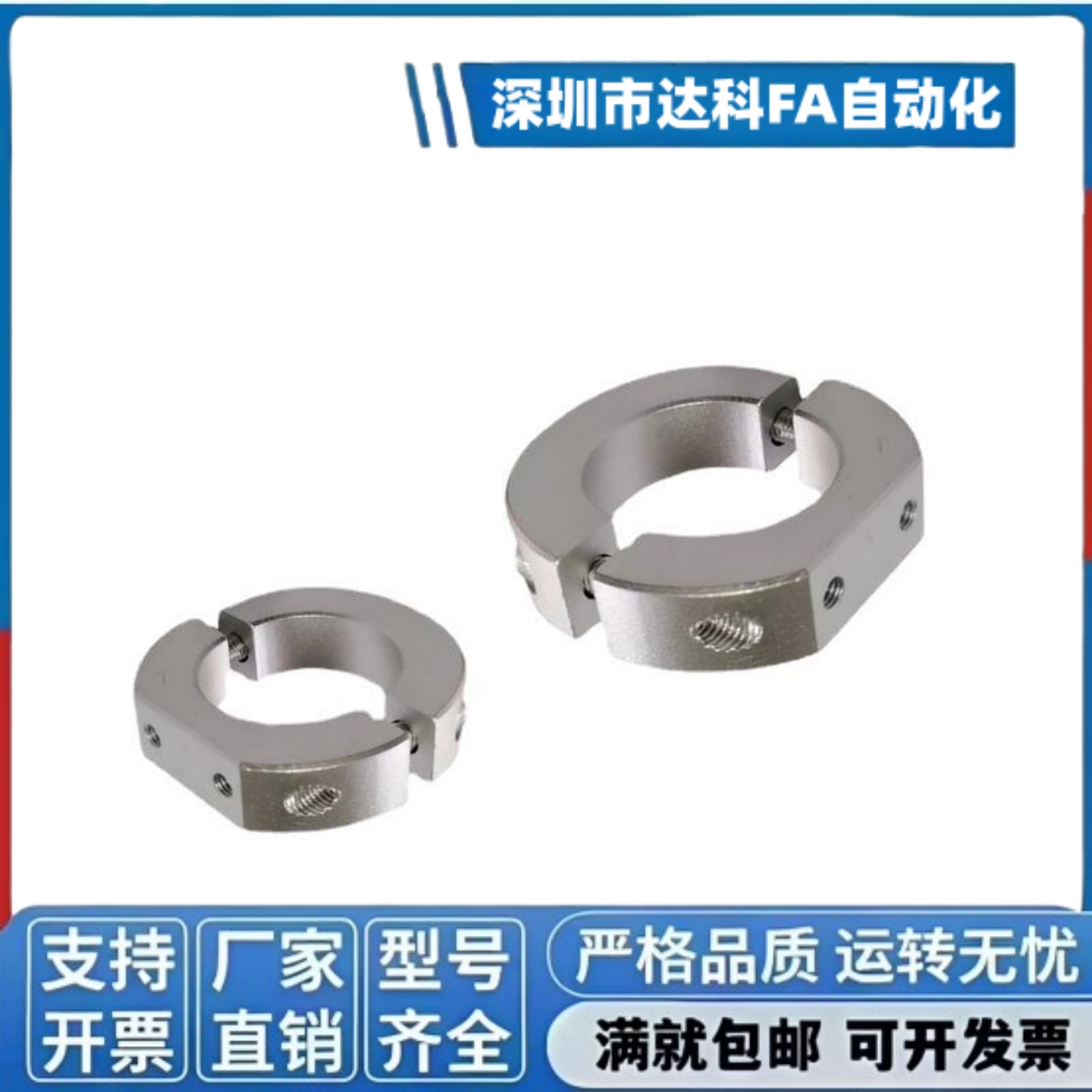 固定环D型切割面固定光轴锁轴环挡圈SDSA/SDNA型限位环单边切割