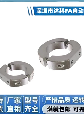 固定环D型切割面固定光轴锁轴环挡圈SDSA/SDNA型限位环单边切割