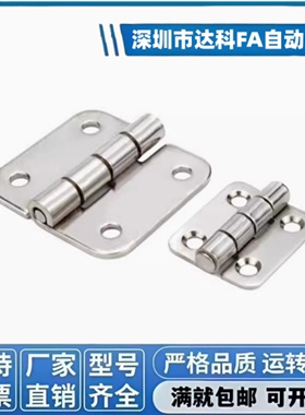 HFL01-37/50 HFL41-50/60 HFL03-50不锈钢碟形铰链固定型