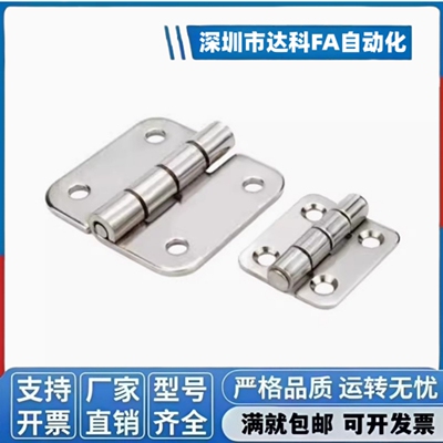 HFL01-37/50 HFL41-50/60 HFL03-50不锈钢碟形铰链固定型