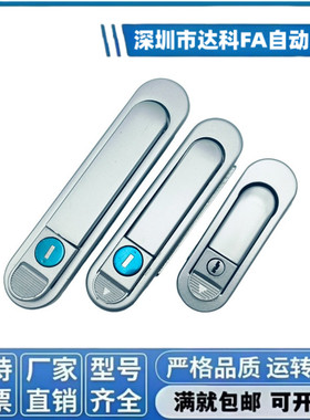 E-XAT08/09/10-A/B 平面锁 E-XAT05-A93/A123/A151 XBD20/30-A90