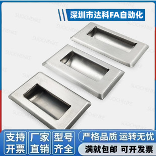 把手扣手不锈钢拉手A 1181 N隐藏式 A100 XAD51 XAD53