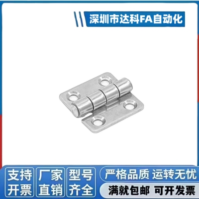 J-HFG02/03/50/60/63/65/不锈钢蝶HFB11铰链合页HFL41/65/75/100