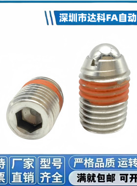 BPW3-M16超重载型球头柱塞 内六角波珠螺丝ZAC14前端开槽请备注