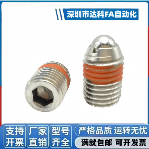 BPW3-M16超重载型球头柱塞 内六角波珠螺丝ZAC14前端开槽请备注