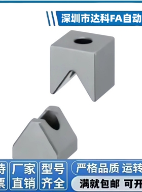 定位块V形槽 PDE01- A12-L20 A16-L25 A20-L25 A25-L25 A25-L35