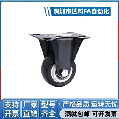 JDD/JDB/JDA-D40/50/75/100/125定向 万向刹车中载型脚轮