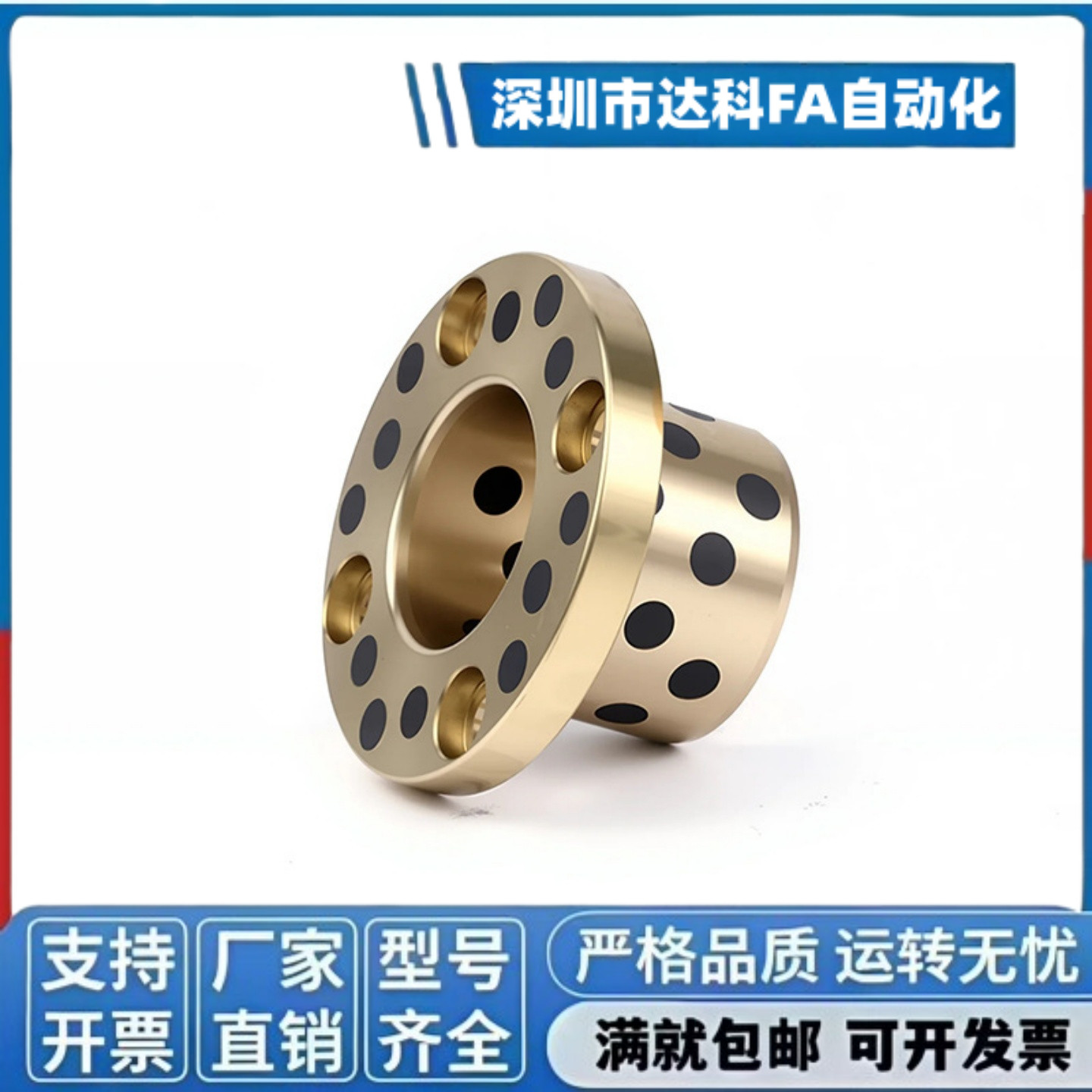 MPKZ 6-50 短头螺栓止推型沉孔无油衬套法兰自润滑石墨铜套 OFP03