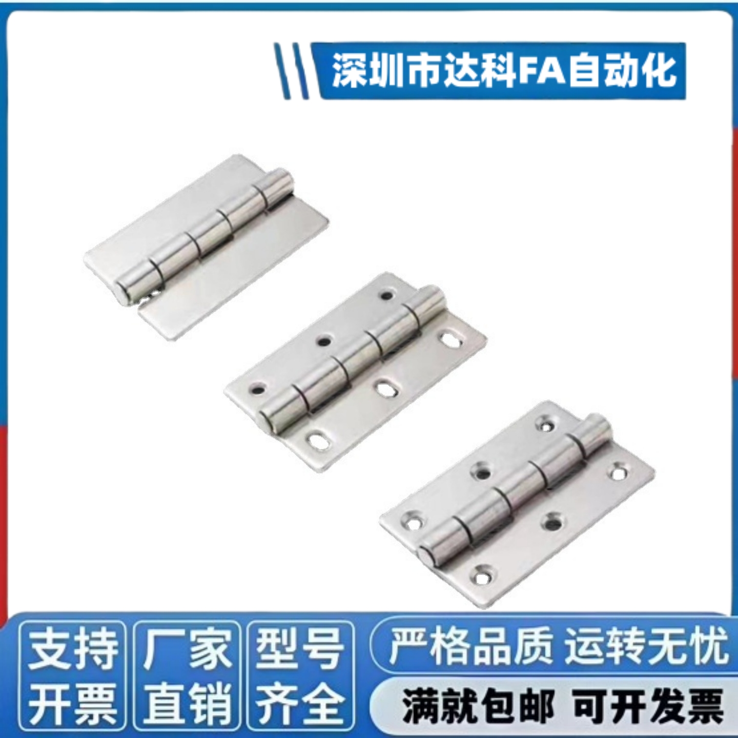 HFV11-25/30/40/40A/50A/65/75/90/100 HFV16-45不锈钢合页铰链