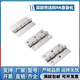 HFV11-25/30/40/40A/50A/65/75/90/100 HFV16-45不锈钢合页铰链