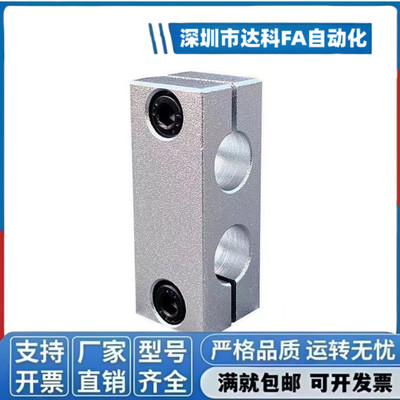 铝合金同向平行夹固定夹支柱固定夹双孔连接件两孔平行光轴支撑夹