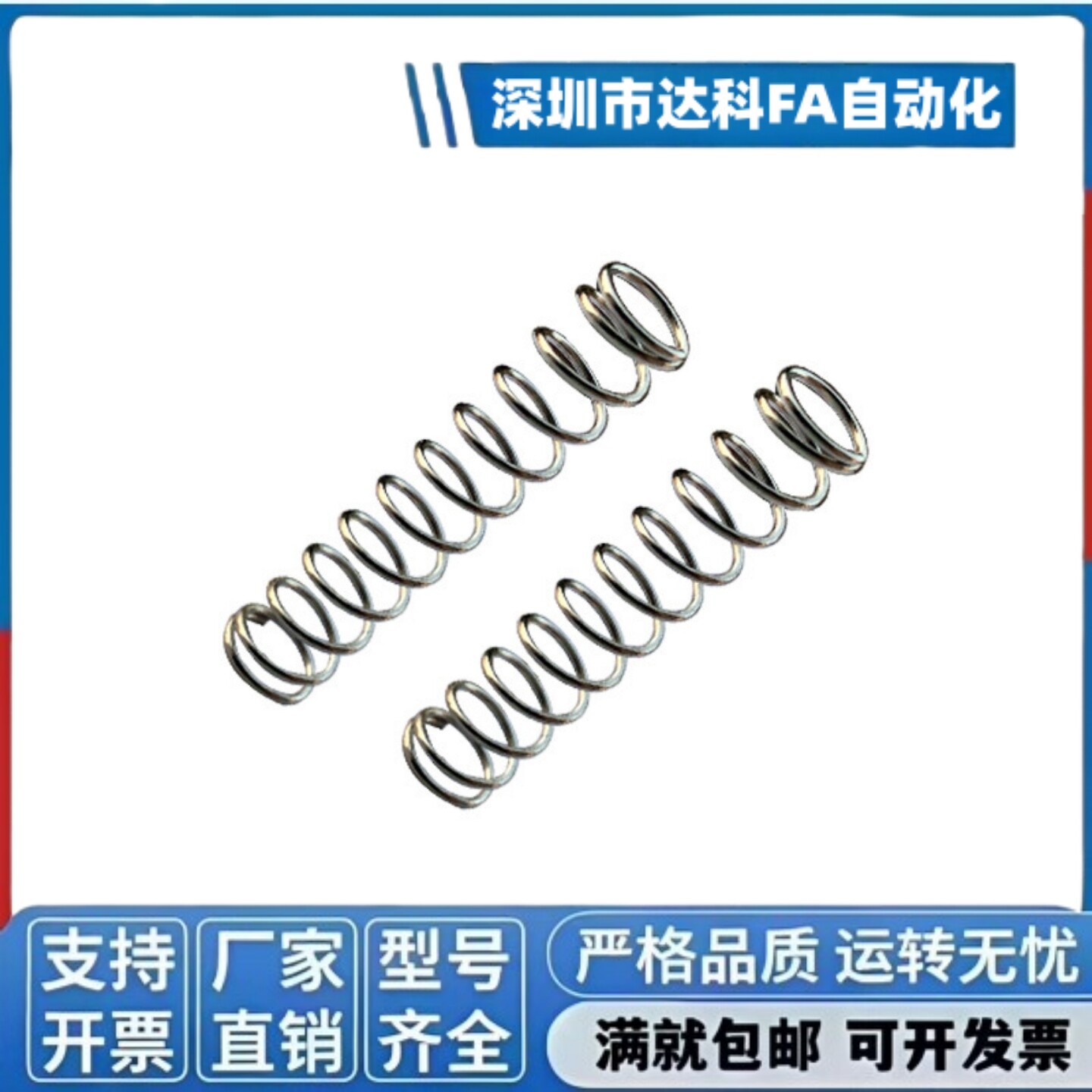 压缩弹簧YUY-D2D3D4D5D6D8~D13-L5L10L15L20L25L30~L50