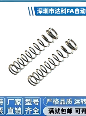 压缩弹簧YUY-D2D3D4D5D6D8~D13-L5L10L15L20L25L30~L50