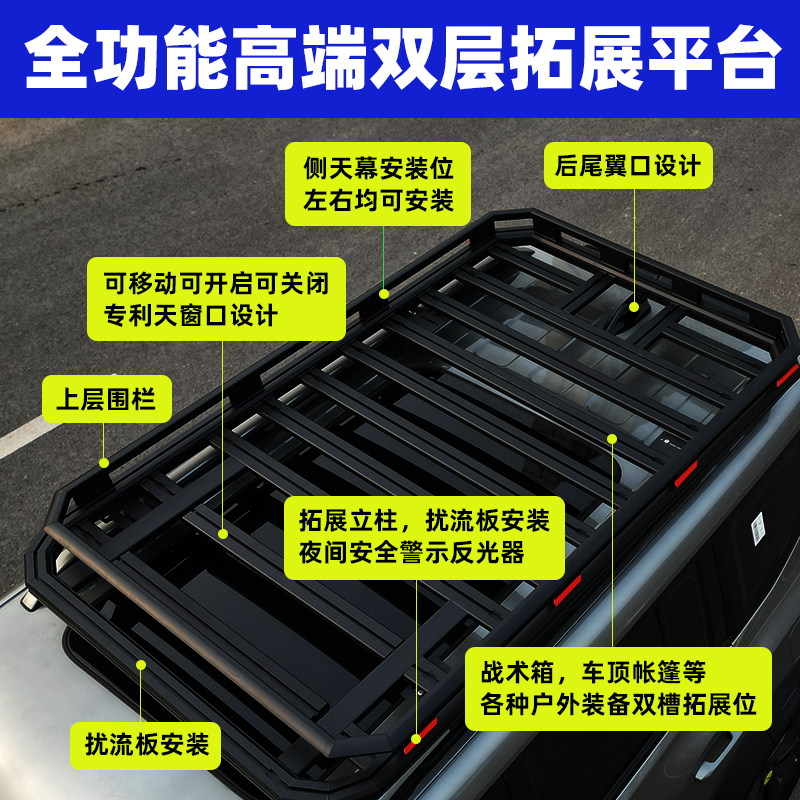 比亚迪方程豹5 8车顶行李架车顶 唐dmi宋max PLUS宋pro汽车行李框