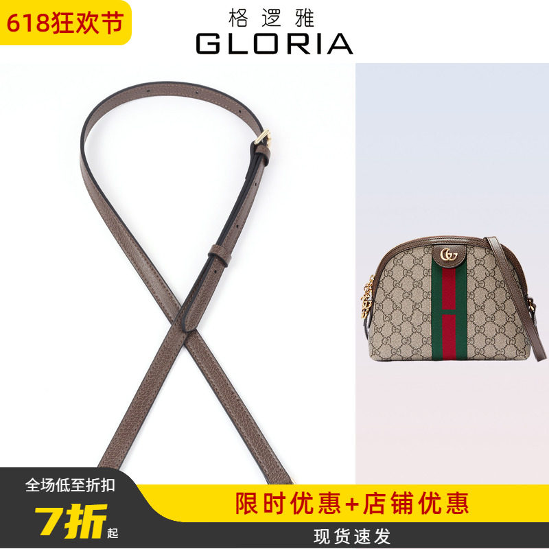 适用gucci贝壳包古驰ophidia化妆包改造斜挎肩带替换包带配件单买