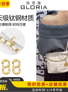适用chanel香奈儿22bag mini垃圾袋链条长度调节扣链子缩短扣配件