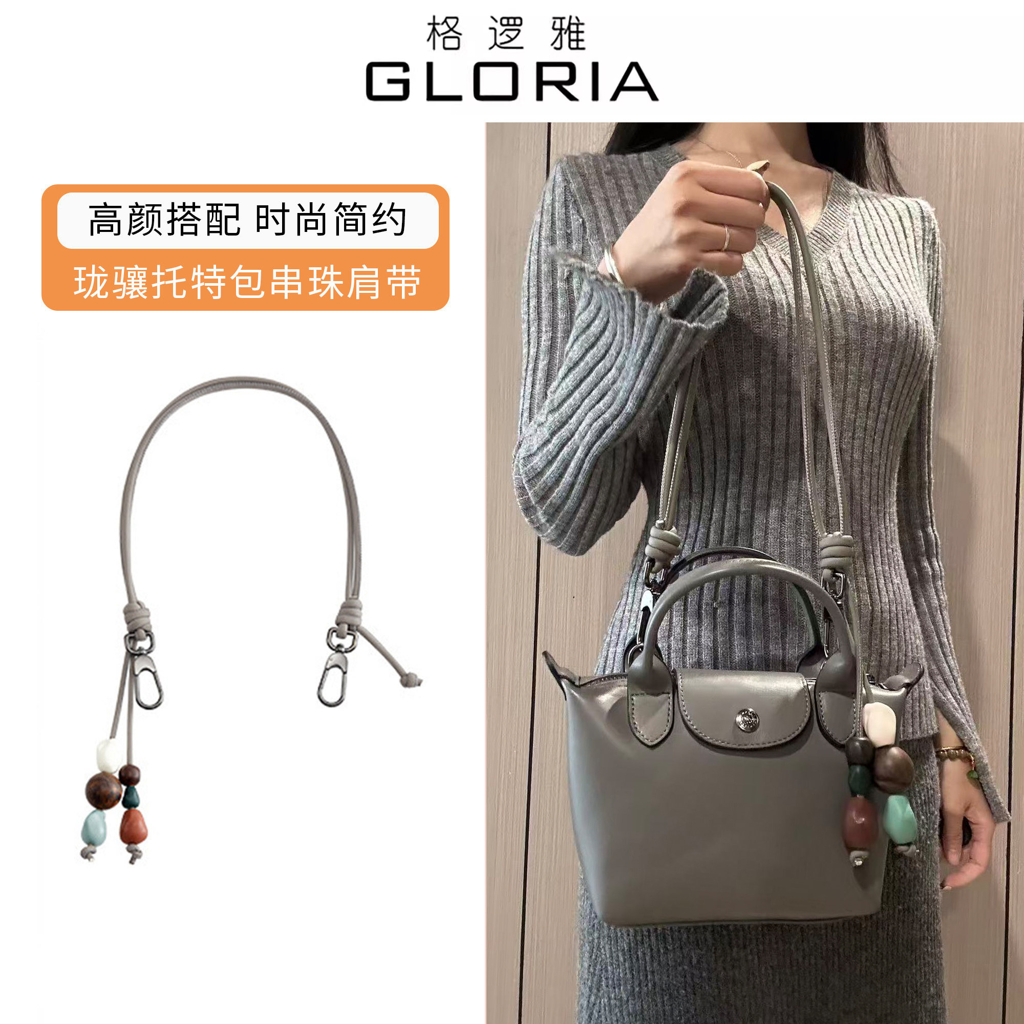 适用珑骧xtra饺子包肩带改造龙骧mini牛皮包串珠单肩包带改造斜跨,服饰配件/皮带/帽子/围巾,包带,淘宝优惠券,粉丝福利购,淘宝优惠卷