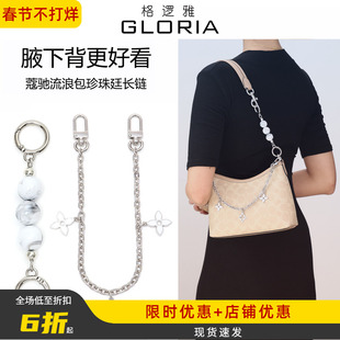 适用蔻驰流浪包延长链coach加长链条装饰链laurel19腋下改造配件