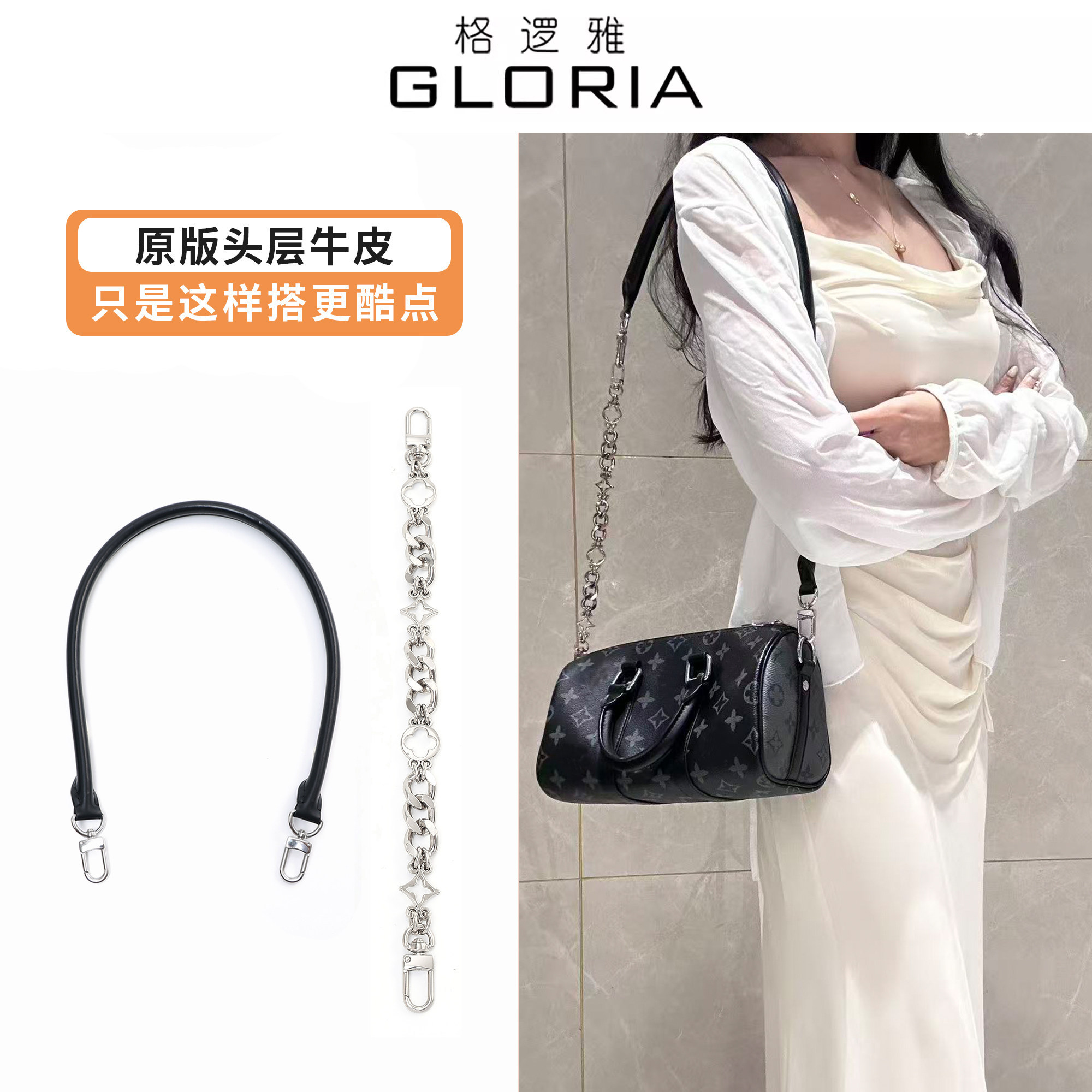适用于LV keepall25黑武士肩带改造装饰链条腋下牛皮包带内胆配件