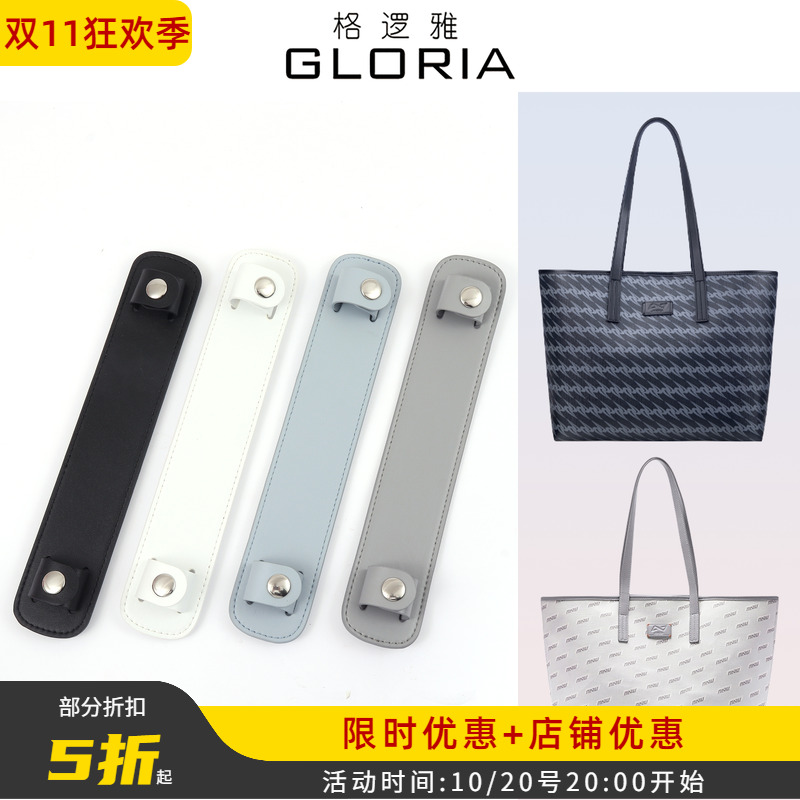 托特包防滑减压肩带托配件