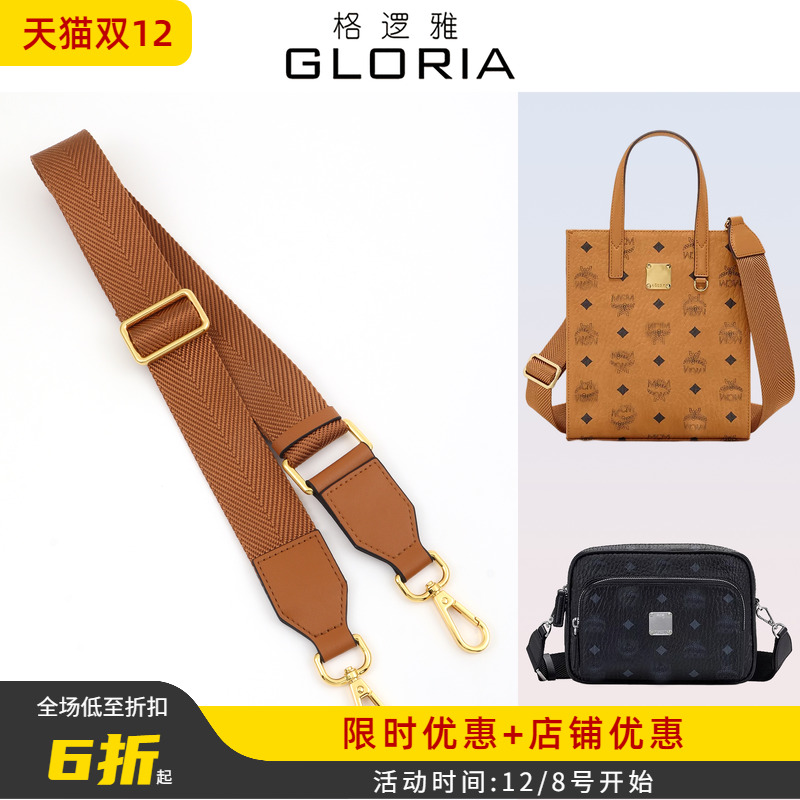 mcm相机包手提包宽帆布肩带配件