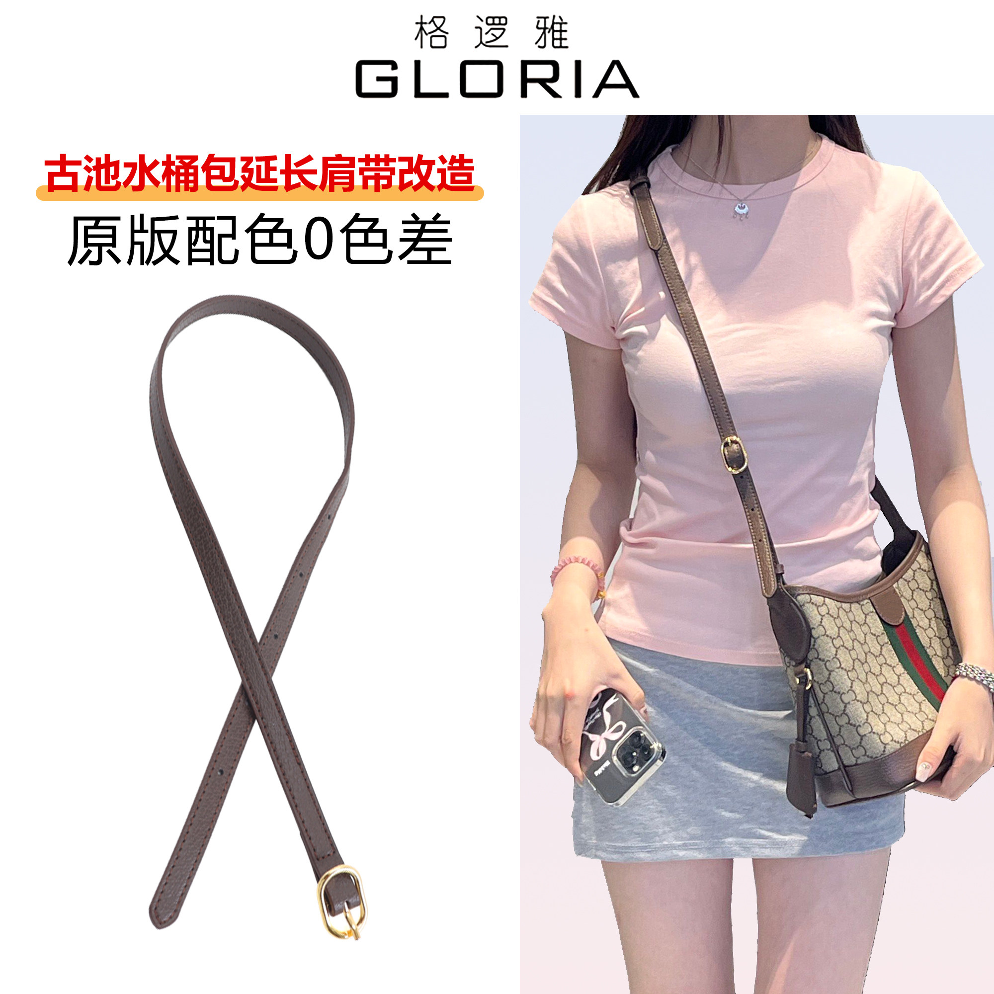 适用Gucci古驰Hobo水桶包延长带加长Ophidia单肩腋下肩带改造斜挎