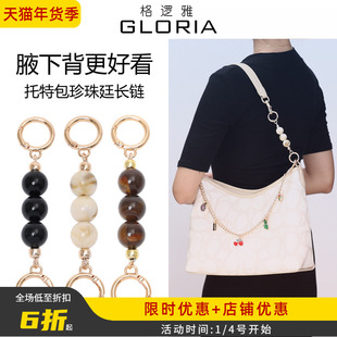 适用于coach蔻驰流浪包加长链条改造腋下背Laurel31延长链装饰链