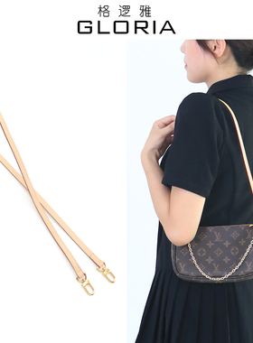 适用lv小包肩带替换配件老花麻将包腋下斜挎细包带牛皮变色皮背带