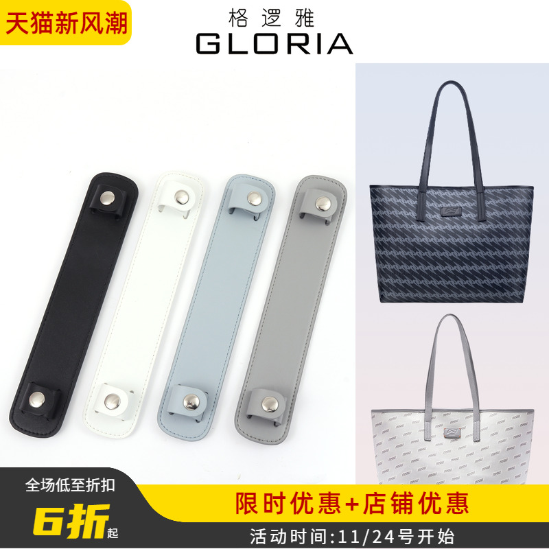 托特包防滑减压肩带托配件