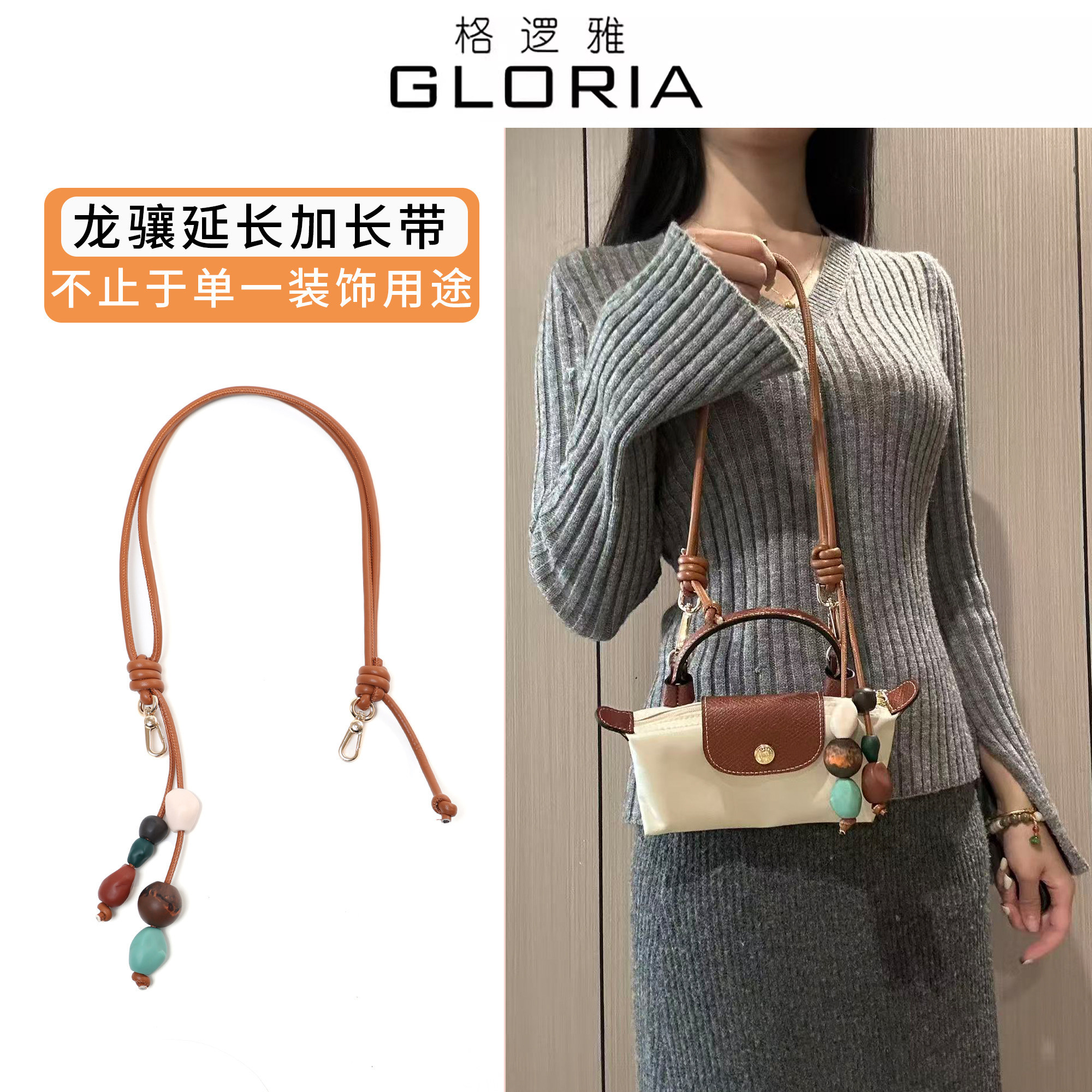 适用于珑骧mini饺子包肩带龙骧免打孔改造单肩陶艺串珠包带配件,服饰配件/皮带/帽子/围巾,包带,淘宝优惠券,粉丝福利购,淘宝优惠卷