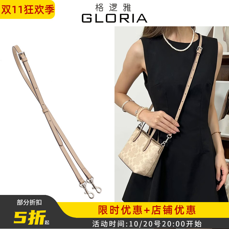 适用蔻驰city15肩带改造coach菜篮子mini托特包斜挎真皮包带配件