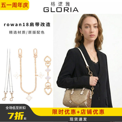 适用蔻驰rowan18肩带coach波士顿改造腋下斜挎包带替换肩带
