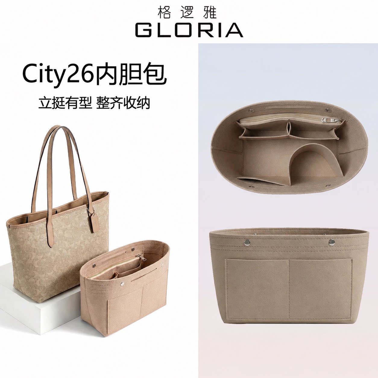 适用coach寇驰city26内胆包托特包包收纳内衬毛毡超轻撑定型图片