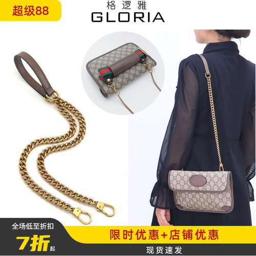 古驰腰包替换链条改造配件