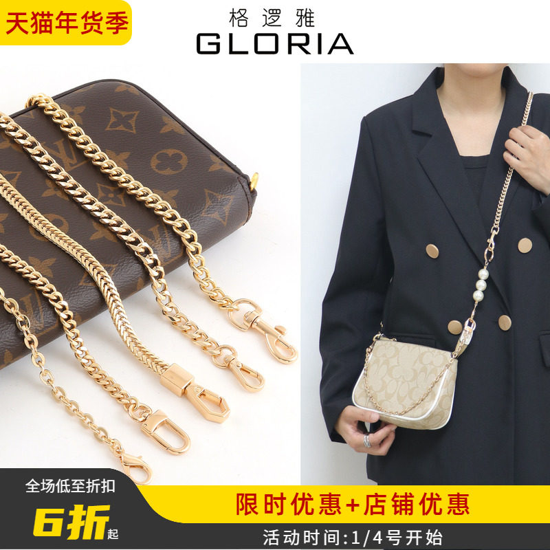 适用lv包包链条百搭蔻驰coach腋下斜挎金属包链子包带配件,服饰配件/皮带/帽子/围巾,包带,淘宝优惠券,粉丝福利购,淘宝优惠卷