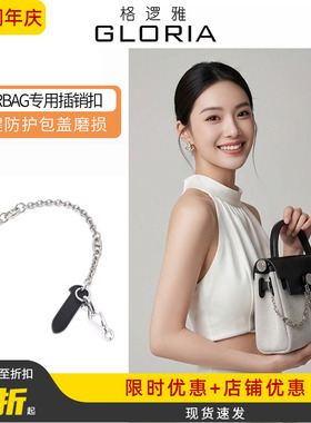 适用于爱马仕herbag31/39皮插销mini包插锁扣链包锁装饰配件改造