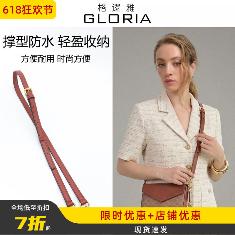 适用蔻驰包包锈红色肩带coach麻将包斜挎宽包带替换改造棕色肩带
