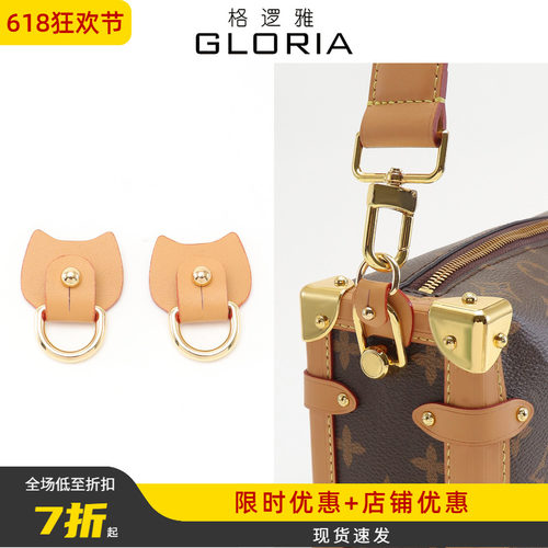 适用lv软盒子包防磨损扣side trunk肩带延长链五金保护改造配件