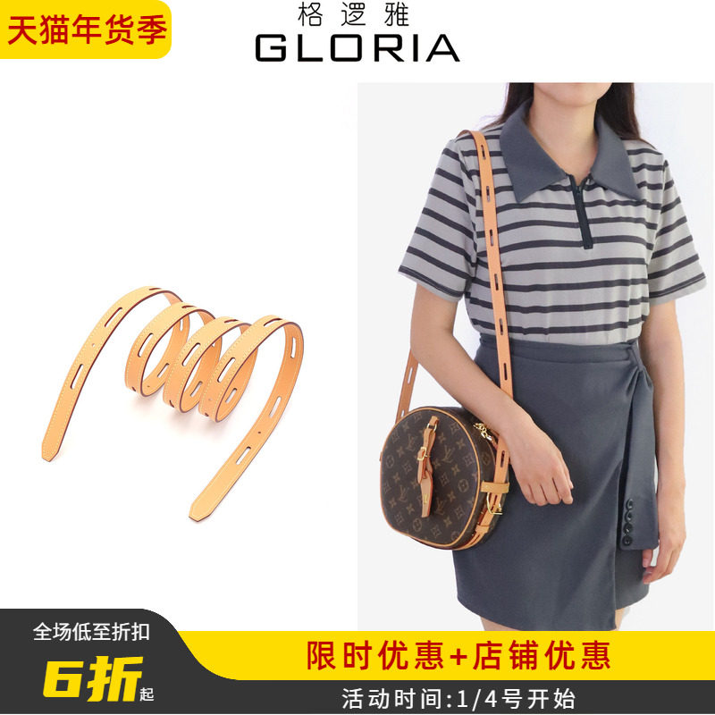 适用lv圆饼包肩带改造老花软饼包斜挎腋下包带手提植鞣革替换配件,服饰配件/皮带/帽子/围巾,包带,淘宝优惠券,粉丝福利购,淘宝优惠卷