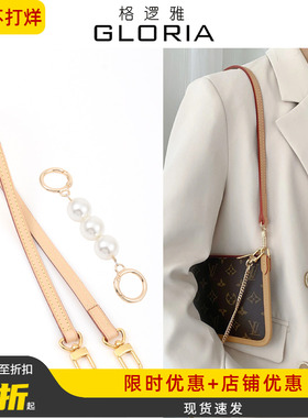 适用carryall子母包改造斜挎肩带lv包包延长链条腋下包带D扣配件