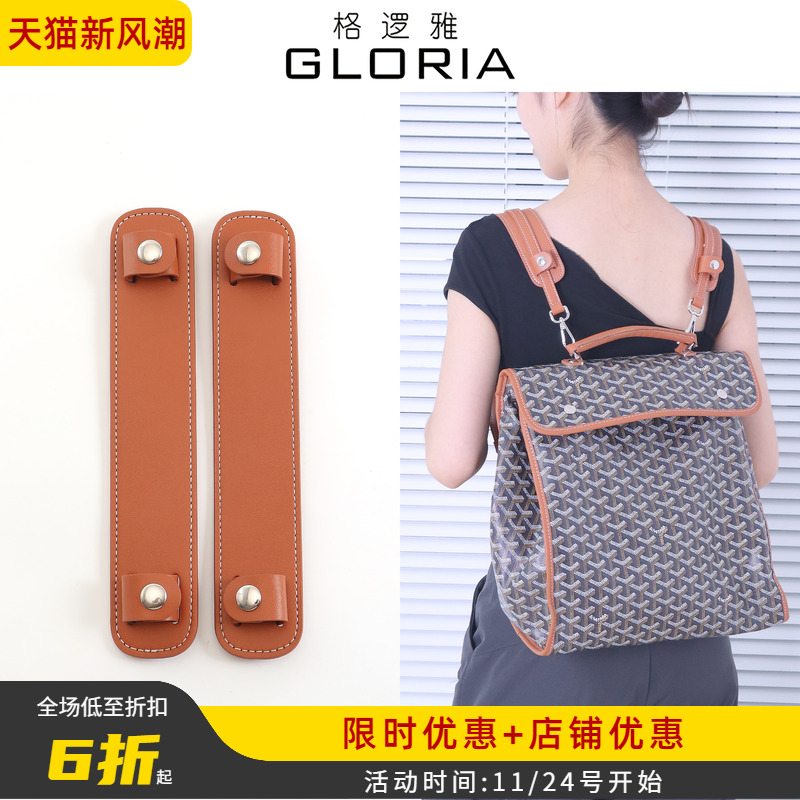 戈雅双肩包减压肩垫配件