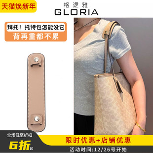 适用coach蔻驰city33肩垫托特包30肩带防勒防滑改造减压加宽配件