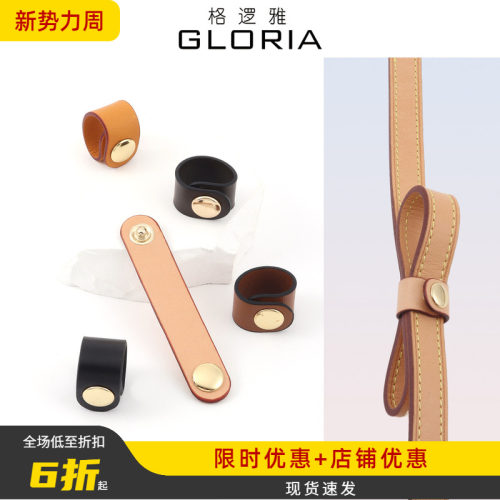 格逻雅植鞣牛皮缩短调节卡扣