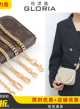 适用lv包包链条百搭蔻驰coach腋下斜挎金属包链子包带配件