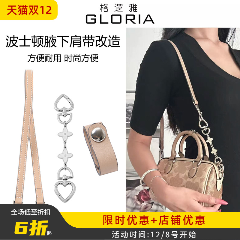 适用于coach波士顿肩带蔻驰rowan18改造腋下斜挎延长链改造配件